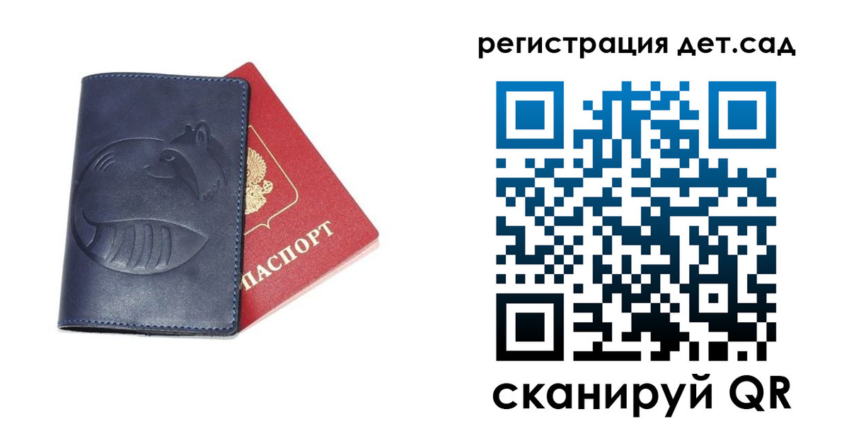 прописка 2025 в Севастополе
