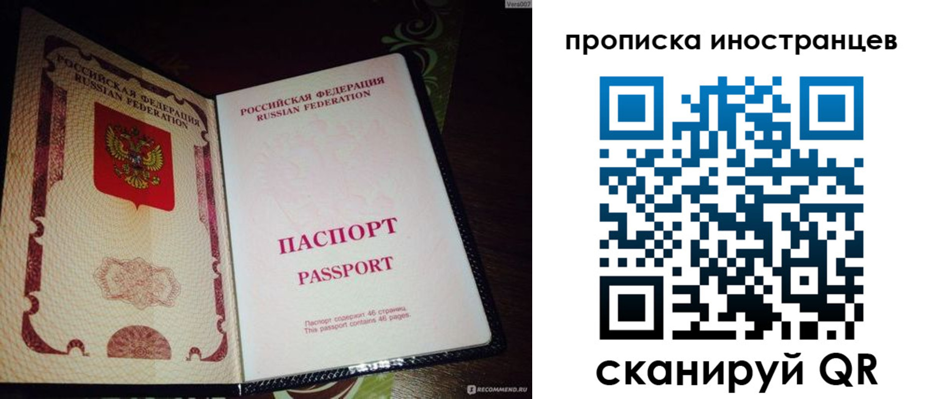 прописка 2025 в Севастополе