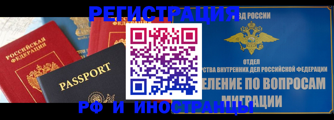 временная регистрация госуслуги в Севастополе