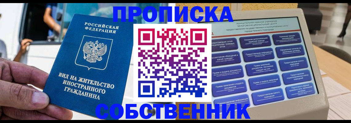 временная регистрация госуслуги в Севастополе