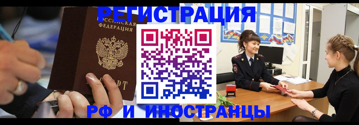 временная регистрация госуслуги в Севастополе